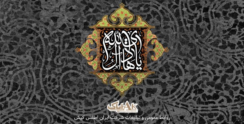 شهادت امام هادي(ع) تسليت باد